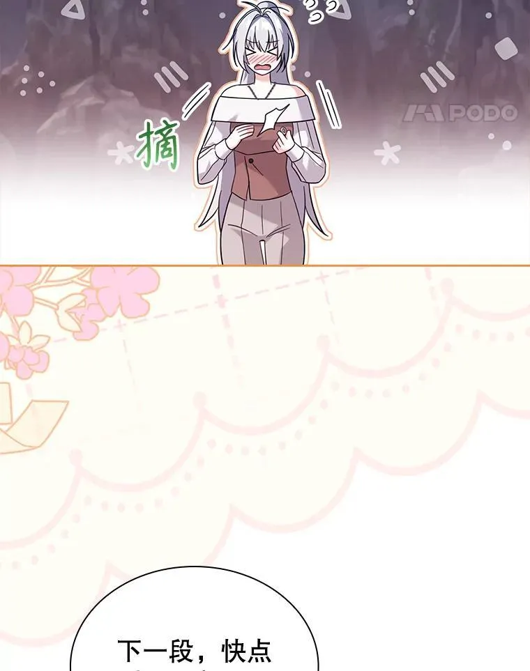62.脸红心跳的回忆 第72页