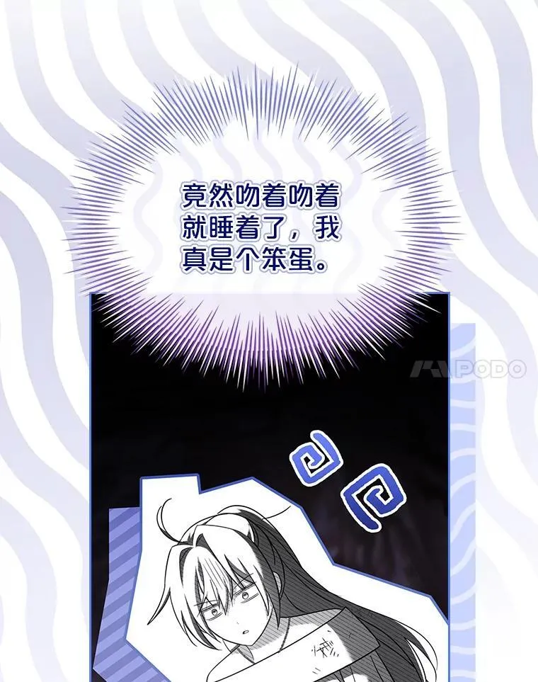 62.脸红心跳的回忆 第75页
