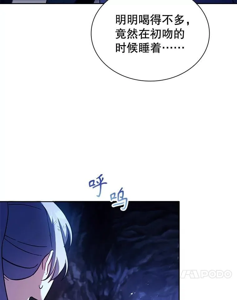 62.脸红心跳的回忆 第78页