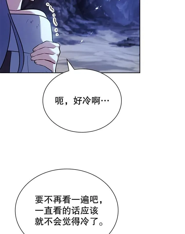 62.脸红心跳的回忆 第79页