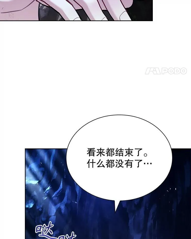 62.脸红心跳的回忆 第82页