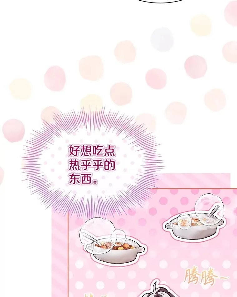 62.脸红心跳的回忆 第88页
