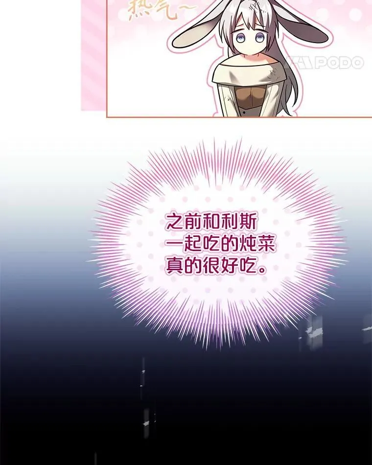 62.脸红心跳的回忆 第89页