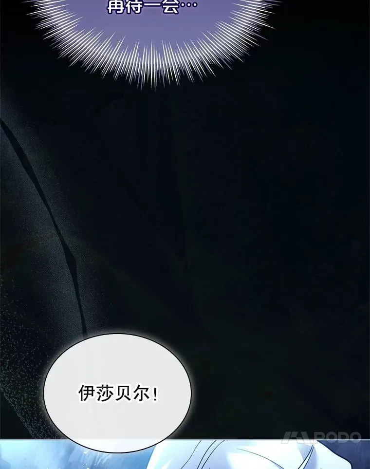 62.脸红心跳的回忆 第95页