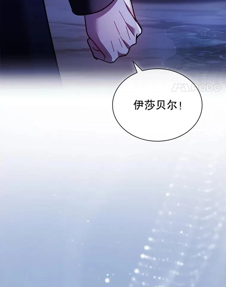 62.脸红心跳的回忆 第99页