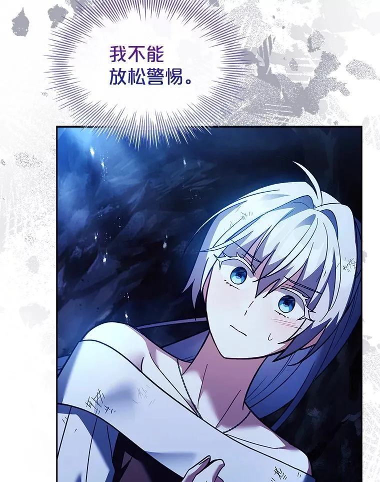 62.脸红心跳的回忆 第103页