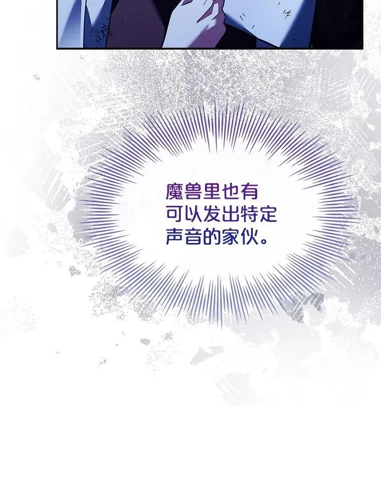 62.脸红心跳的回忆 第104页