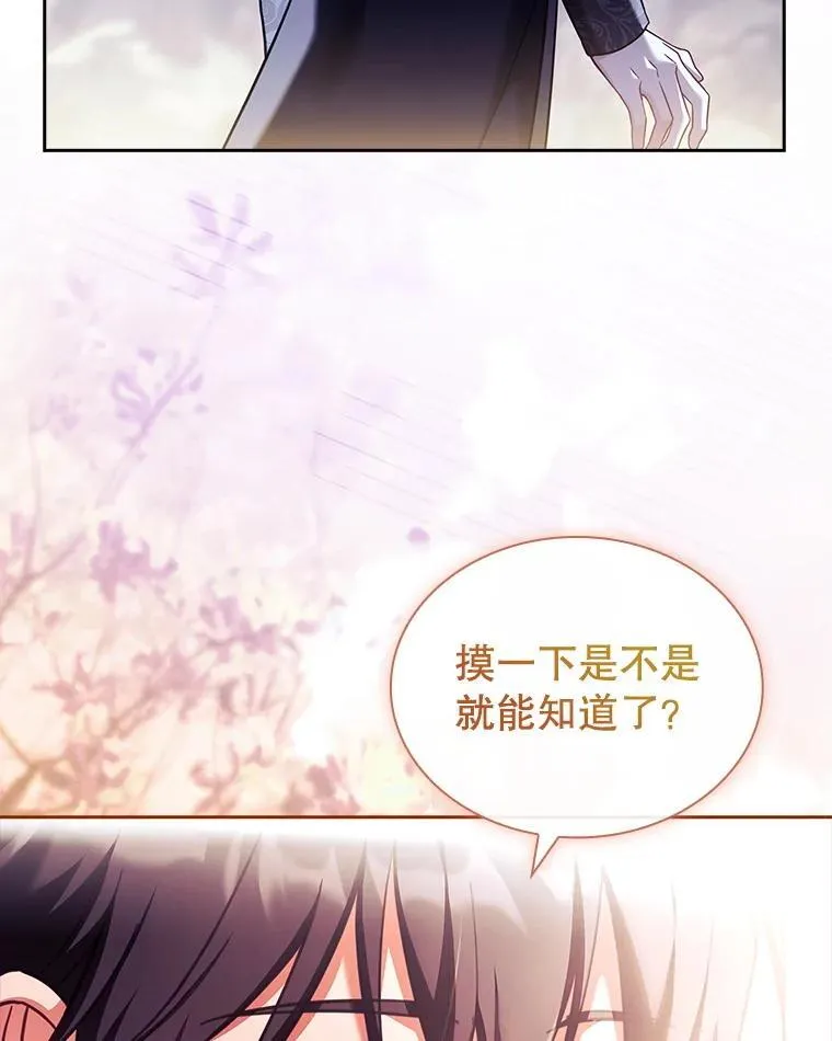 62.脸红心跳的回忆 第110页