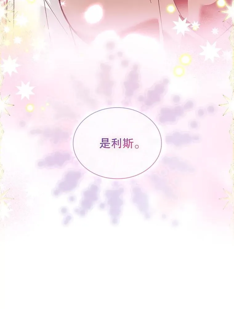 62.脸红心跳的回忆 第121页
