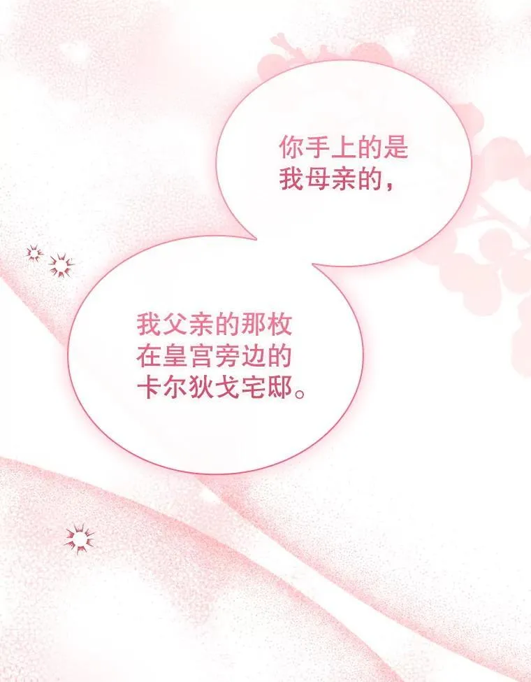 63.告白心意 第6页