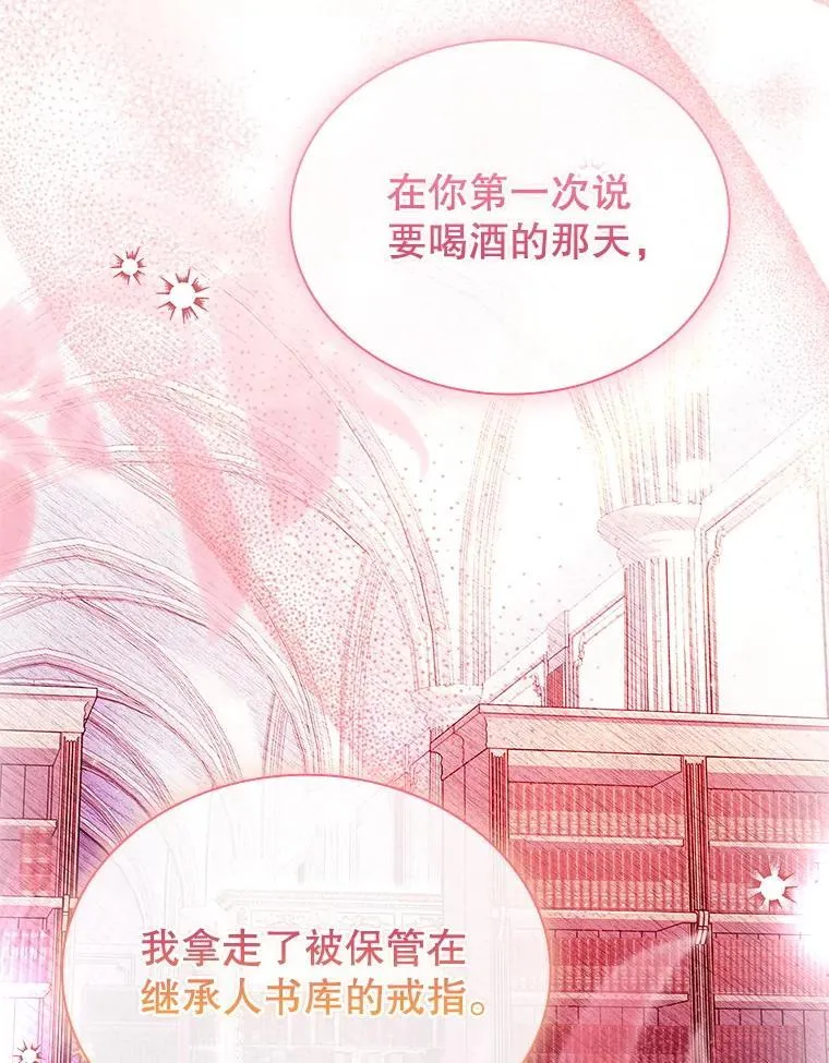 63.告白心意 第7页
