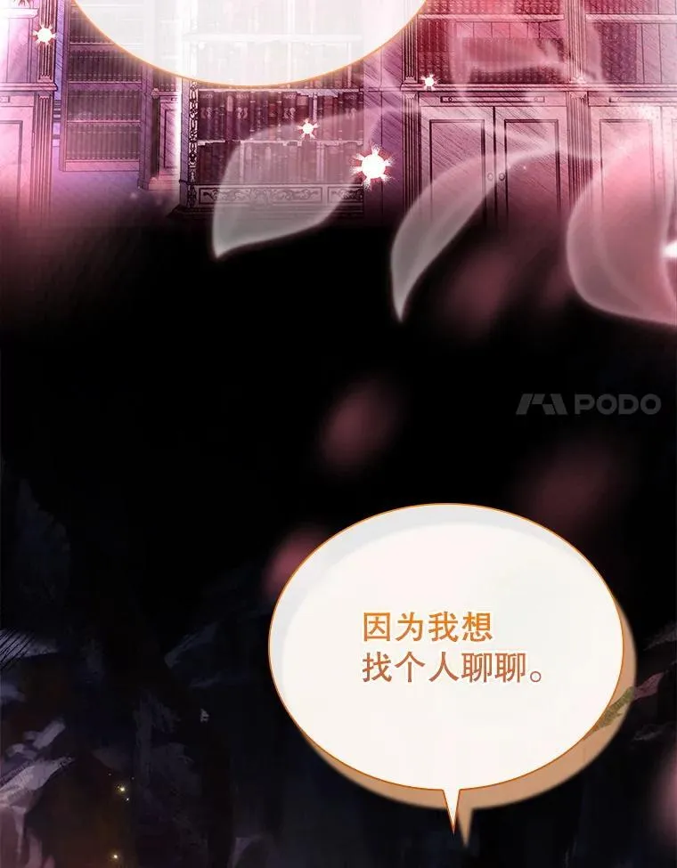 63.告白心意 第8页
