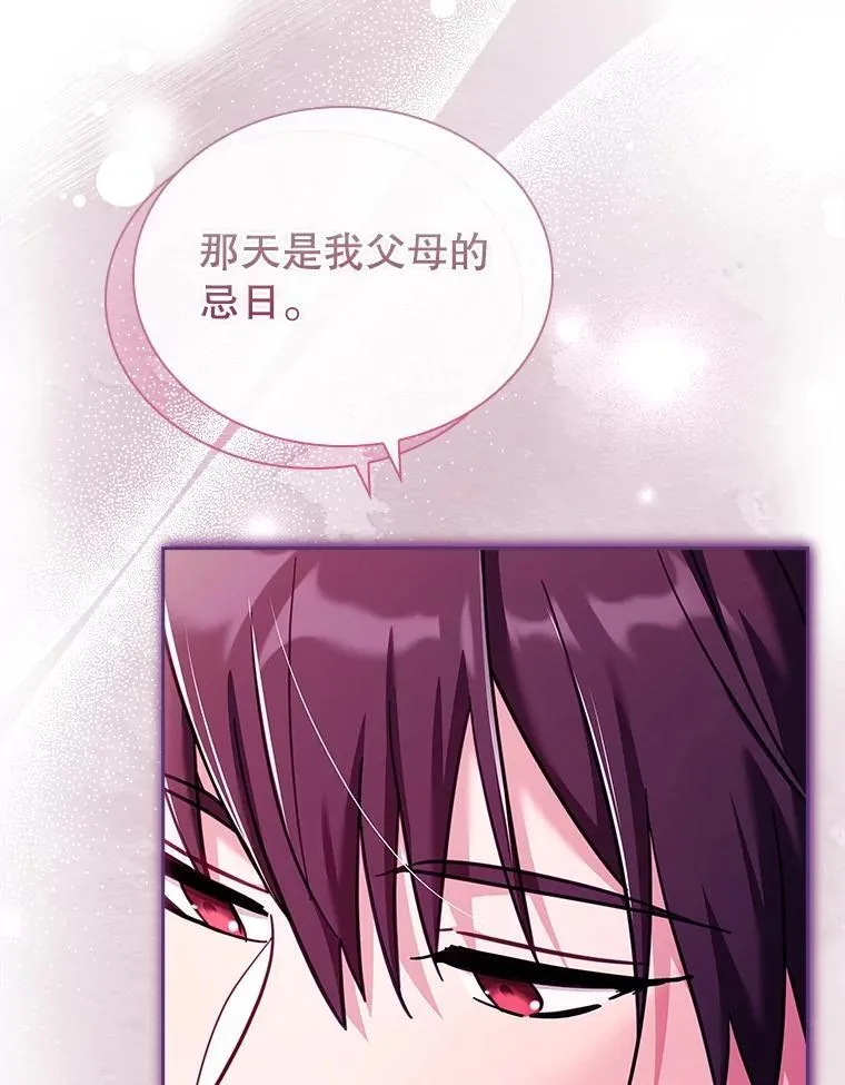 63.告白心意 第10页