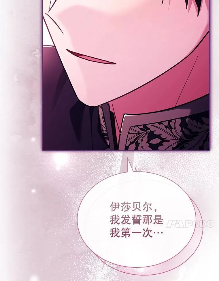 63.告白心意 第11页
