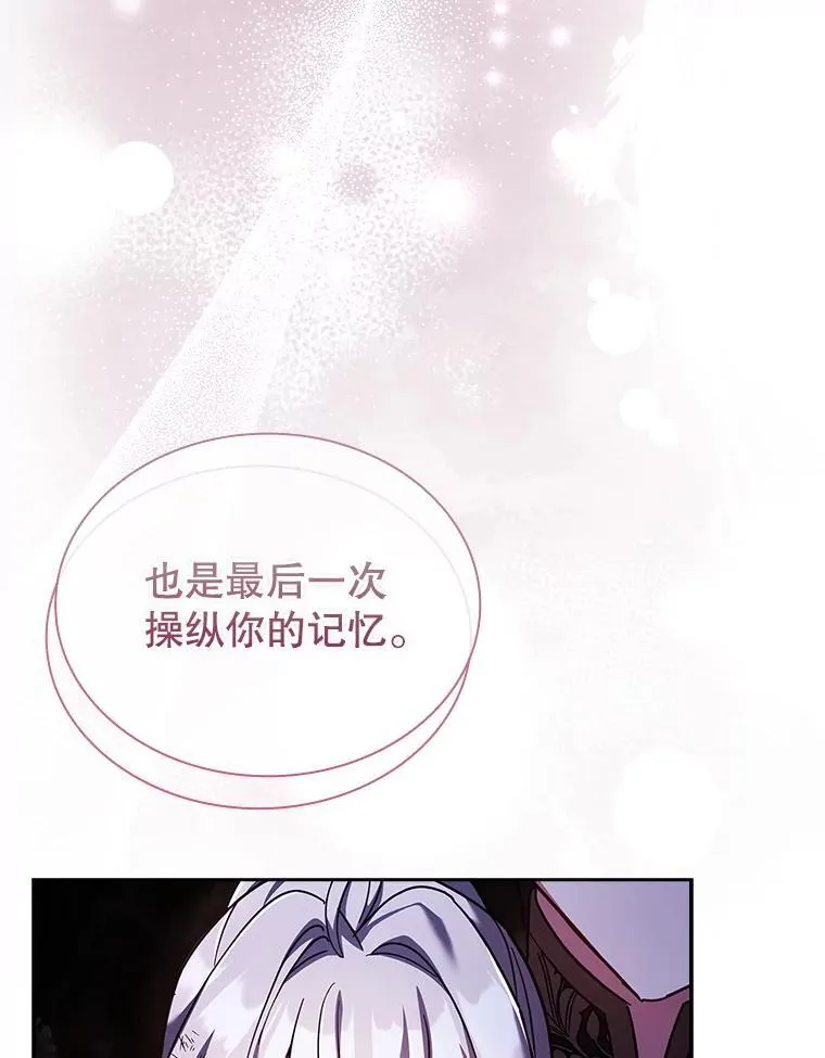 63.告白心意 第12页