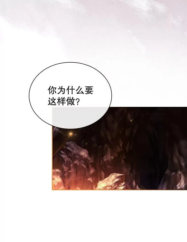 63.告白心意 第14页