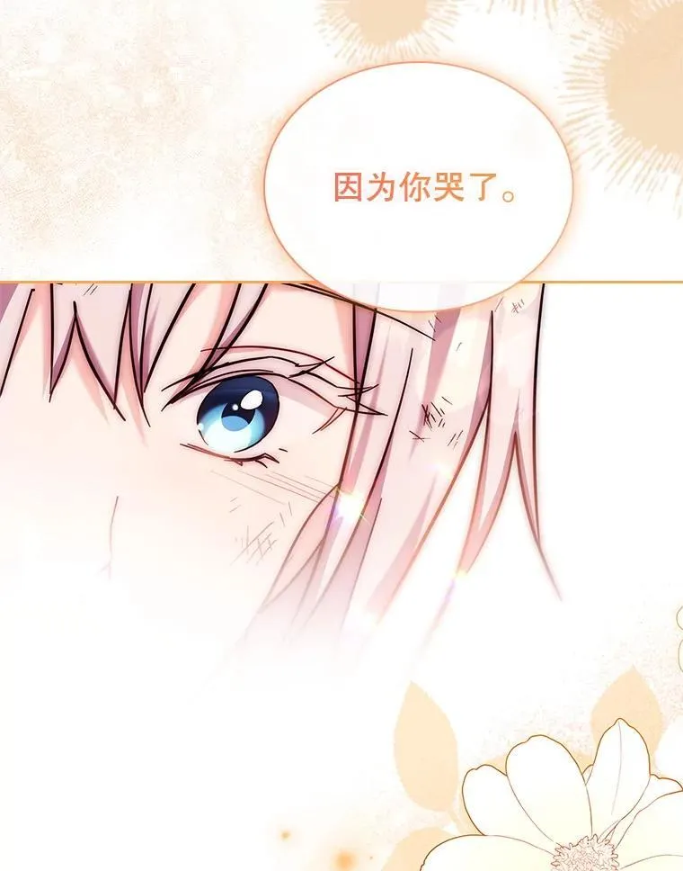 63.告白心意 第16页