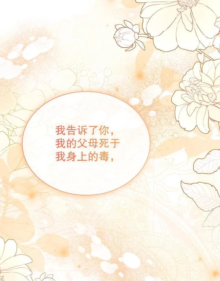 63.告白心意 第17页