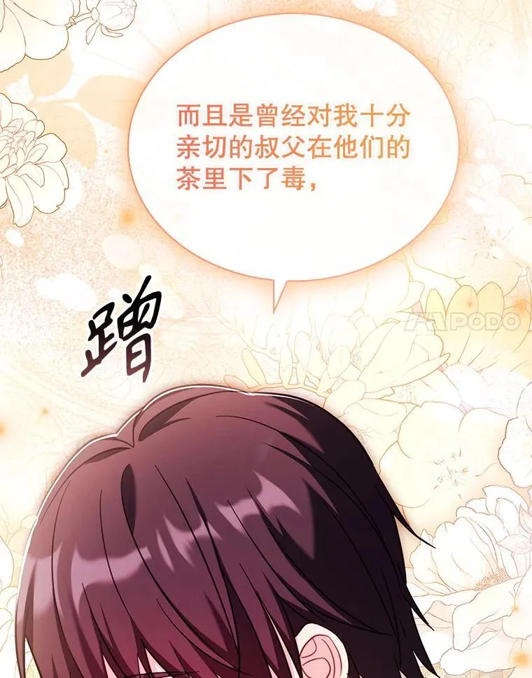 63.告白心意 第18页