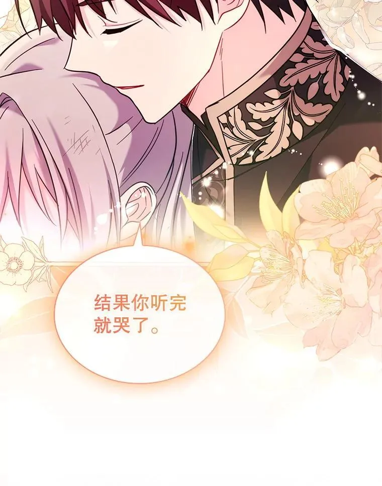 63.告白心意 第19页