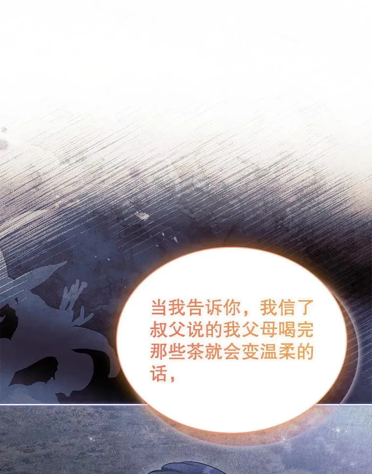 63.告白心意 第20页