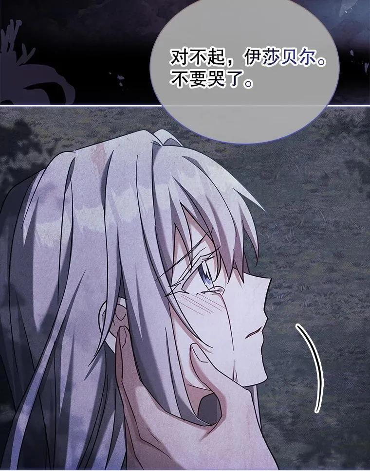 63.告白心意 第23页