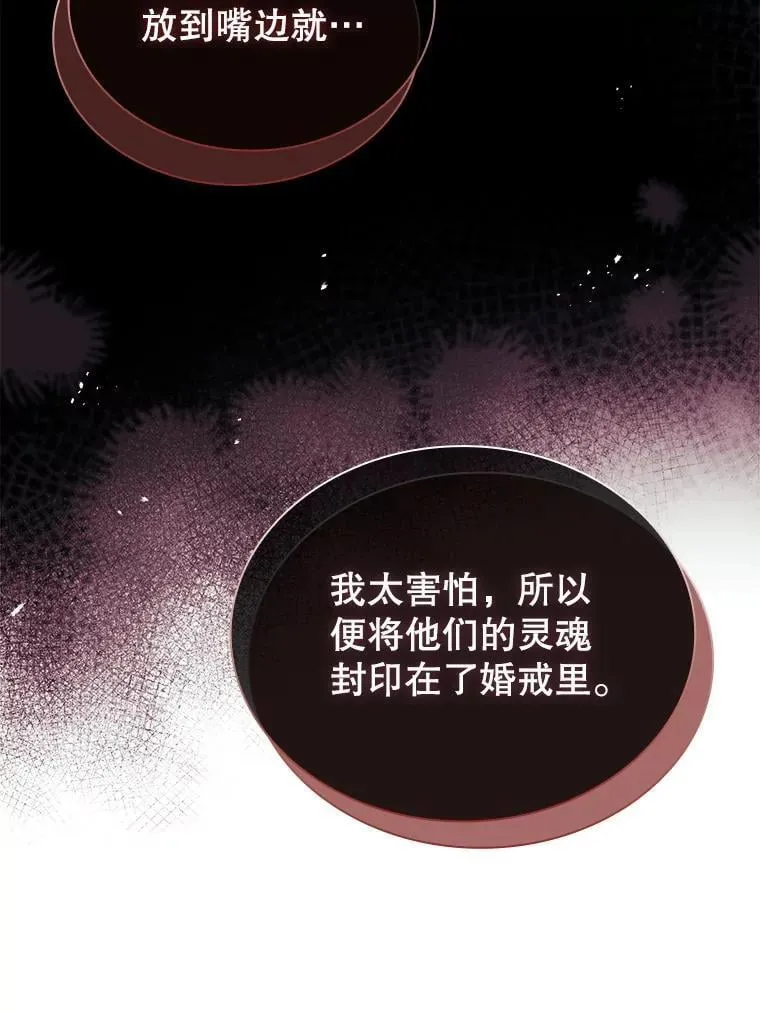 63.告白心意 第29页