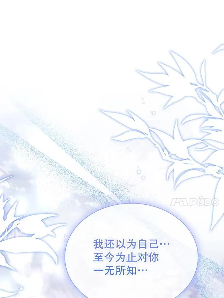 63.告白心意 第31页