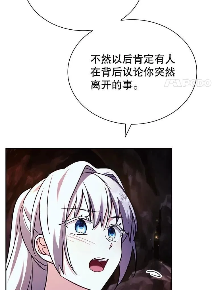 63.告白心意 第41页