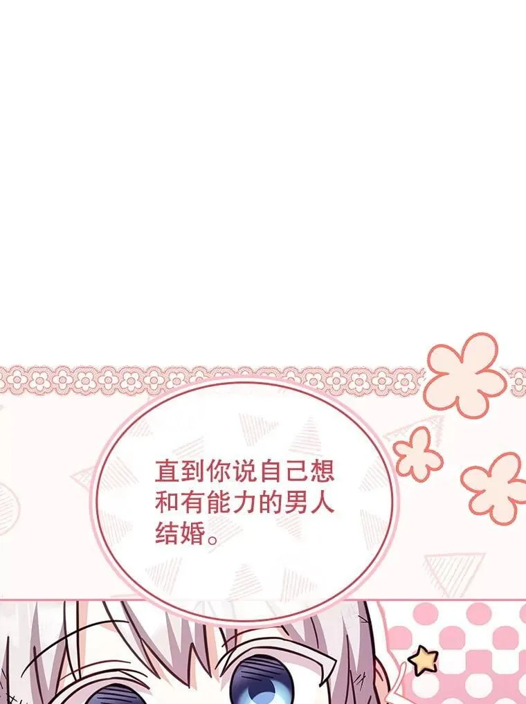 63.告白心意 第48页