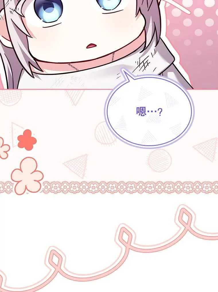 63.告白心意 第49页