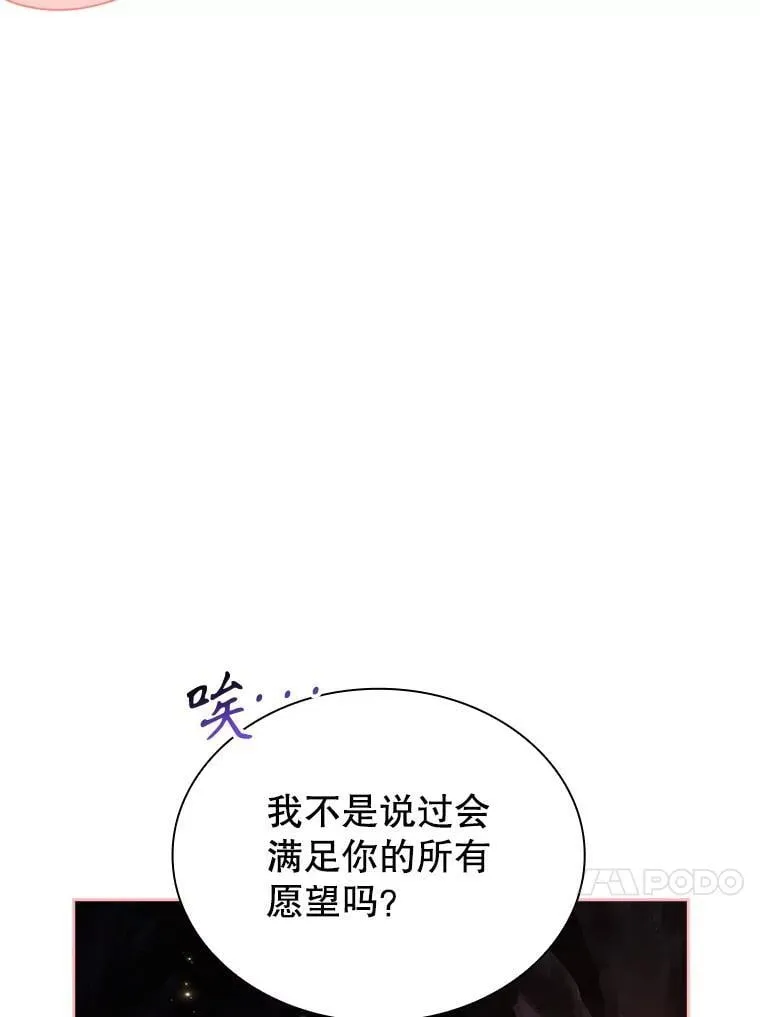 63.告白心意 第50页