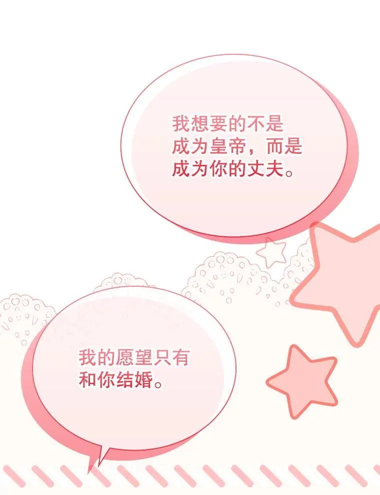 63.告白心意 第52页