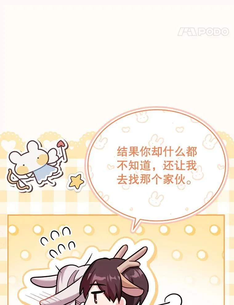 63.告白心意 第54页