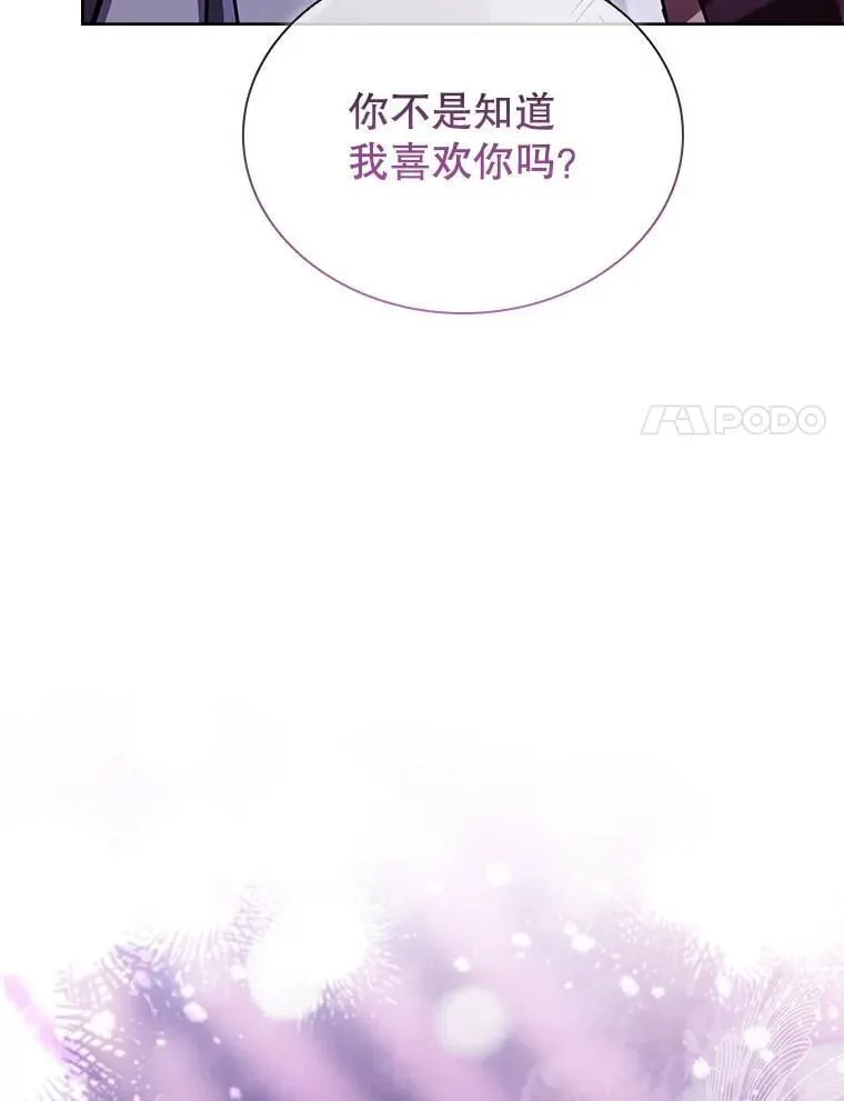 63.告白心意 第57页