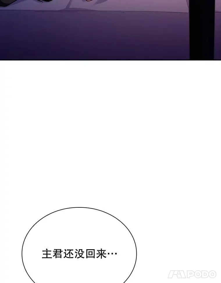 63.告白心意 第77页