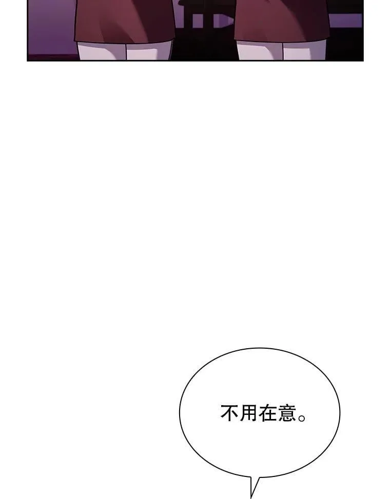 63.告白心意 第79页
