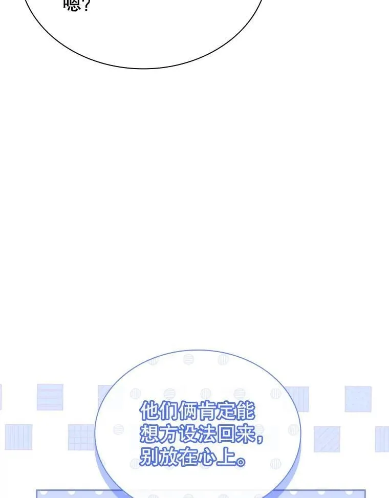 63.告白心意 第81页