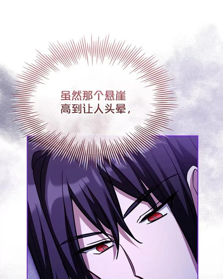 63.告白心意 第85页