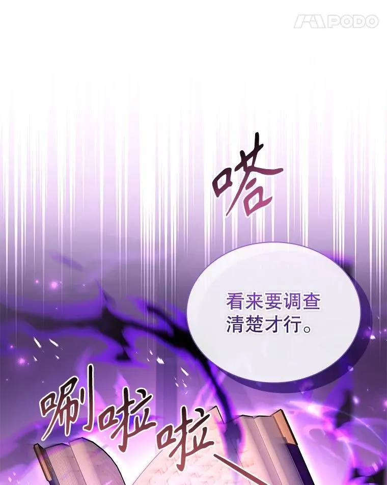63.告白心意 第87页