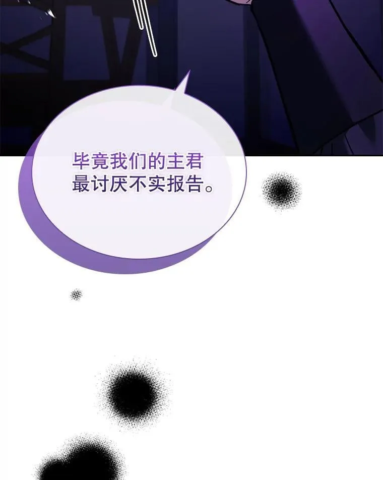 63.告白心意 第89页