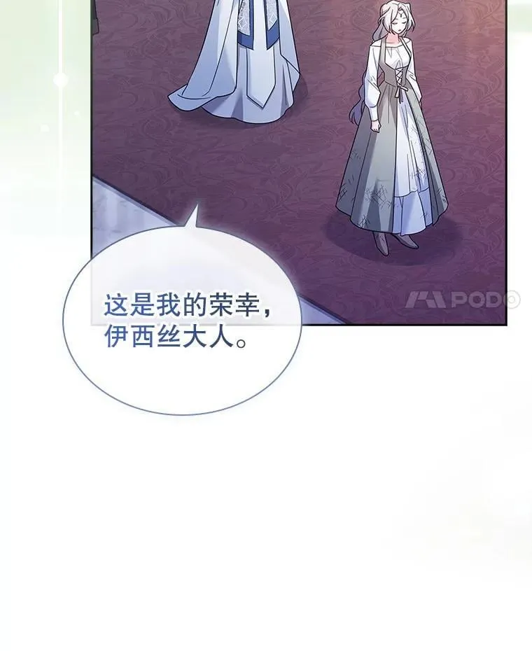 64.得知真相 第4页