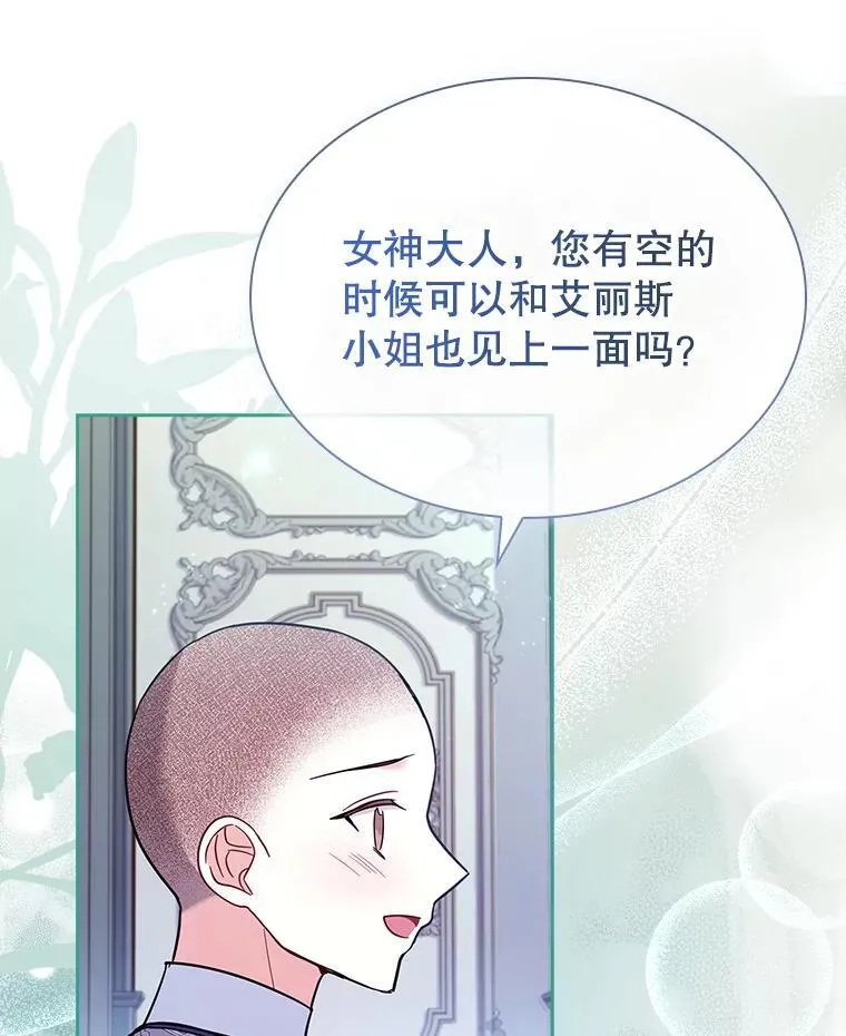 64.得知真相 第5页