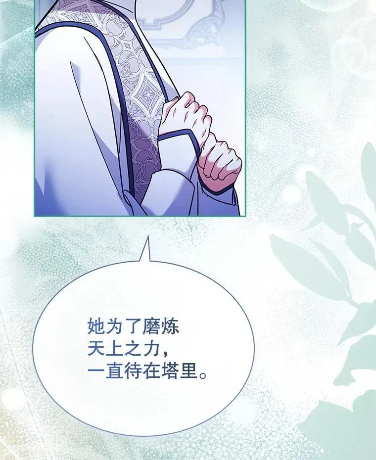 64.得知真相 第6页