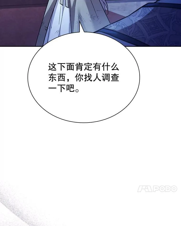 64.得知真相 第14页