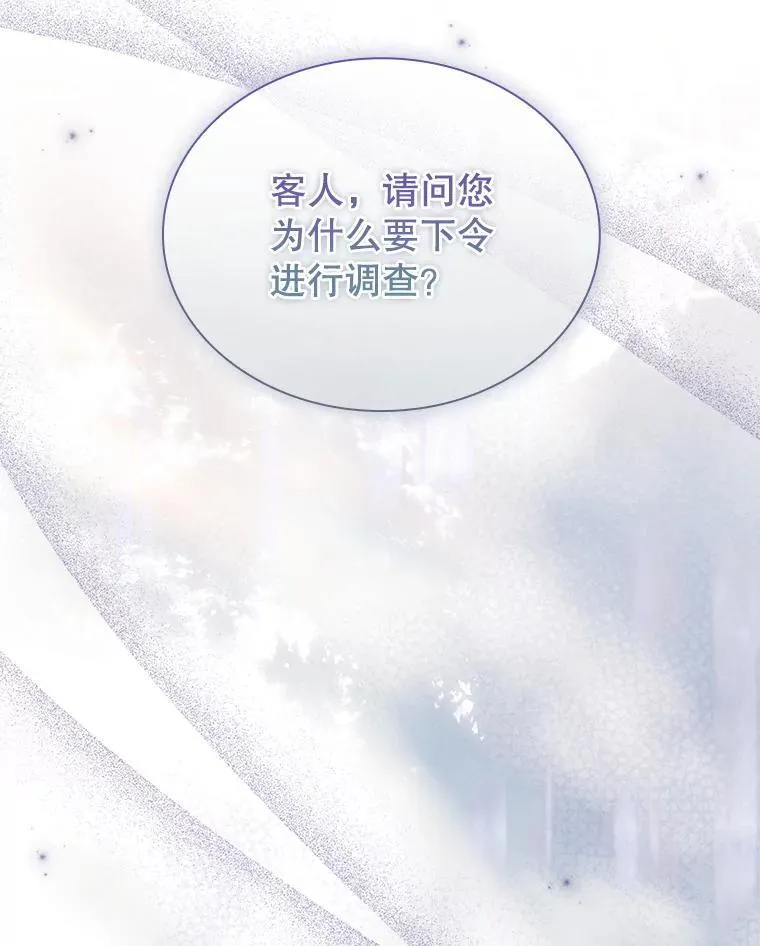 64.得知真相 第15页