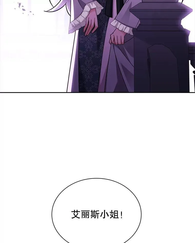 64.得知真相 第17页
