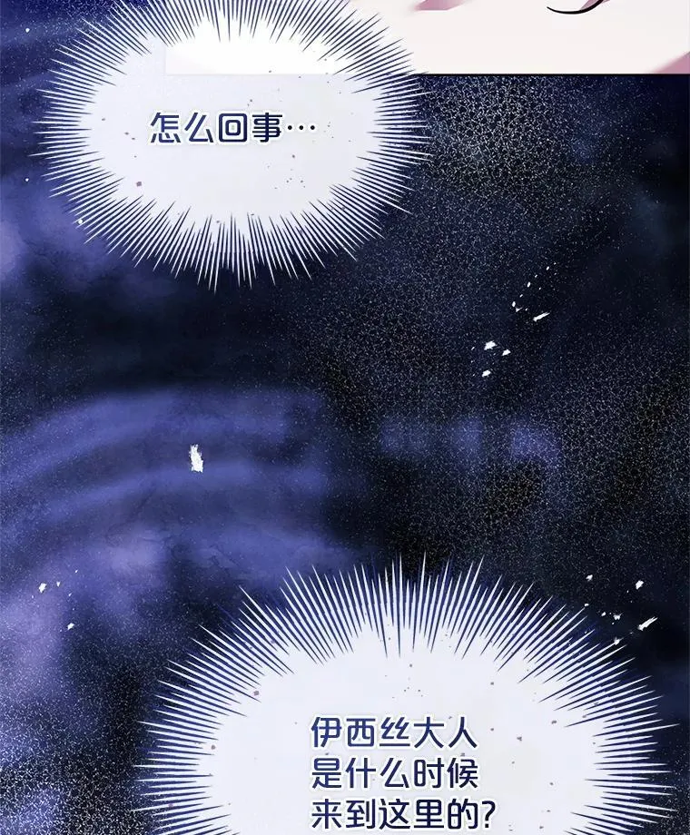 64.得知真相 第20页