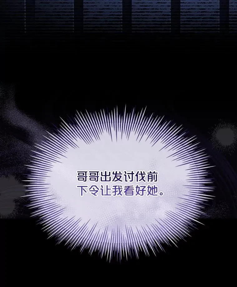 64.得知真相 第26页