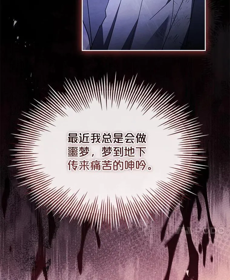 64.得知真相 第28页